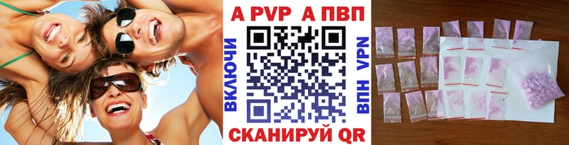 Купить  Валдай  A PVP Соль 