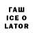 Кодеин напиток Lean (лин) Blur Ice