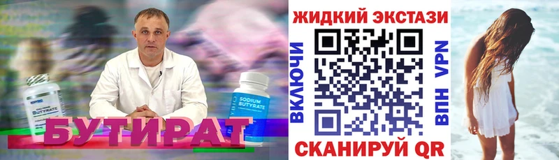 Купить где  Валдай  Бутират оксана 