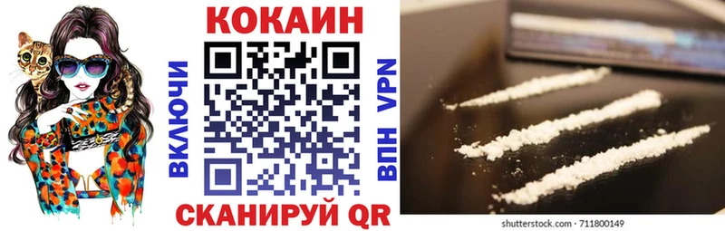 КОКАИН 99%  Купить  Валдай 