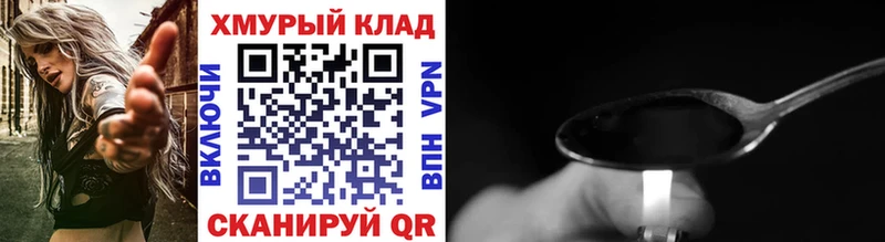 Купить где  Валдай  ГЕРОИН хмурый 