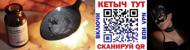 Купить где  Валдай  Кетамин ketamine 
