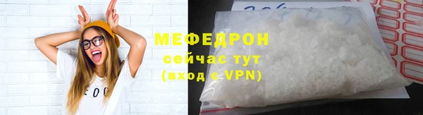 мяу мяу кристалл Балабаново
