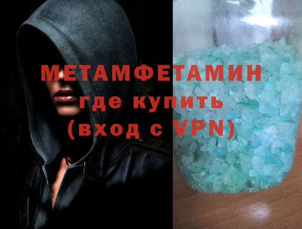 мяу мяу кристалл Балабаново