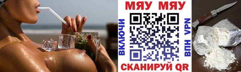 Меф mephedrone  Валдай 