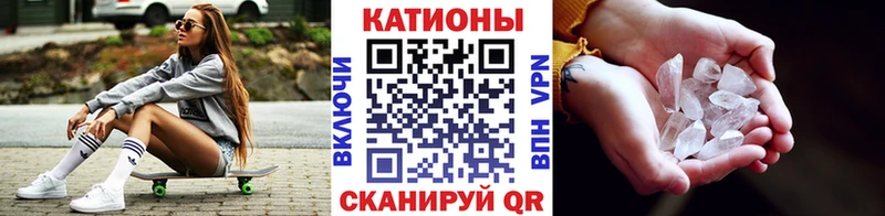 Меф кристаллы Валдай