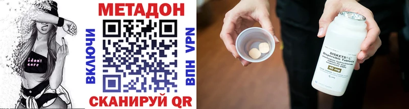 Купить закладки  Валдай  Метадон кристалл 